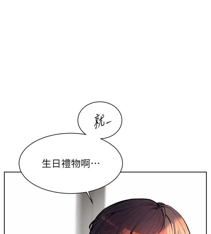 老师的亲密指导第56話-嗶嗶!砲友關係岌岌可危!