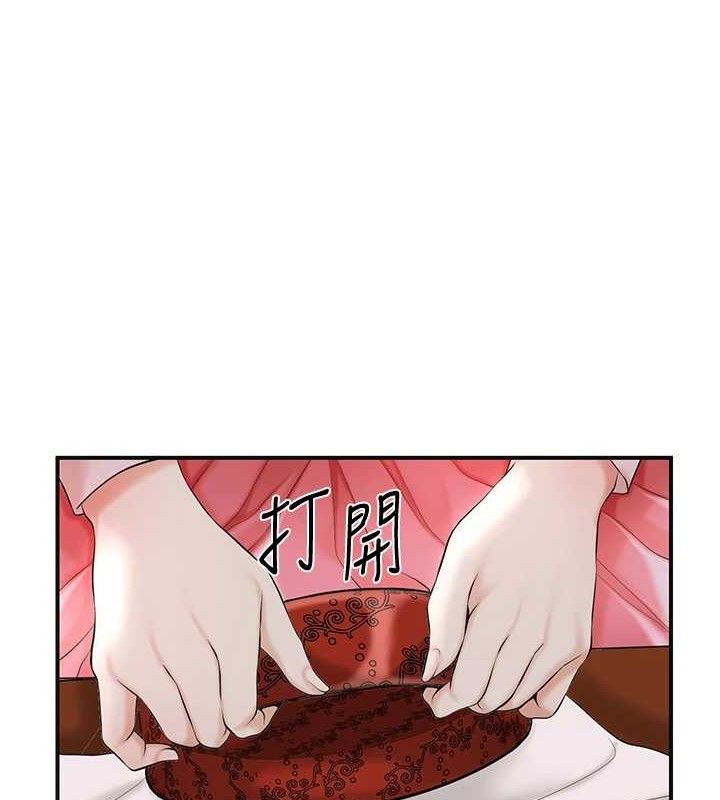 花容湿色:取花点第60話-幫小姐揉一揉