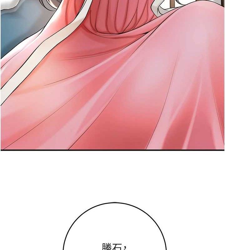 花容濕色:取花點第60話-幫小姐揉一揉