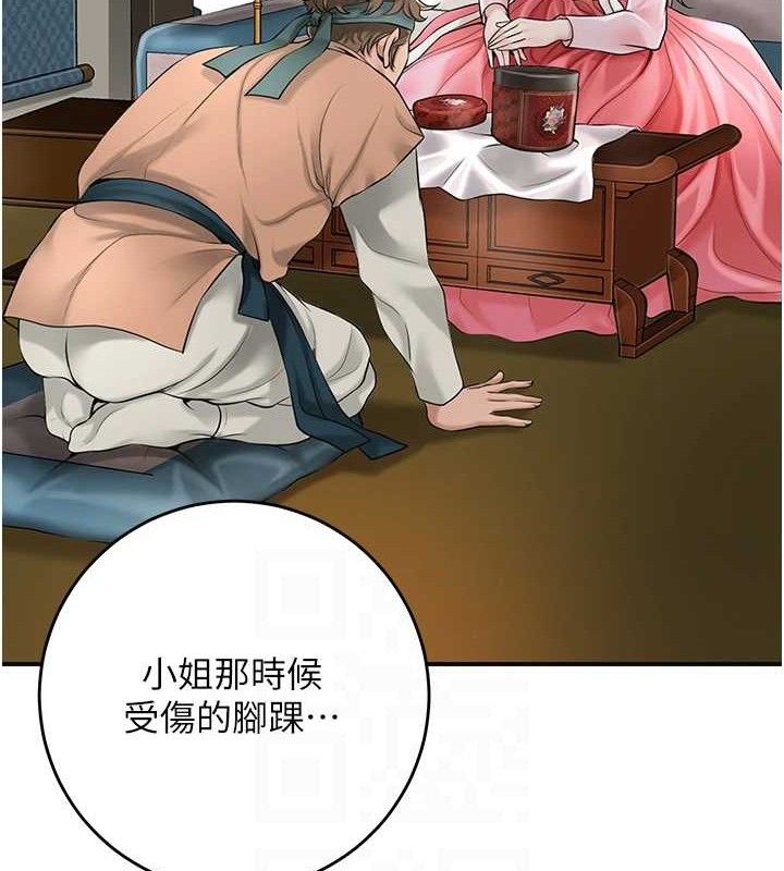 花容濕色:取花點第60話-幫小姐揉一揉