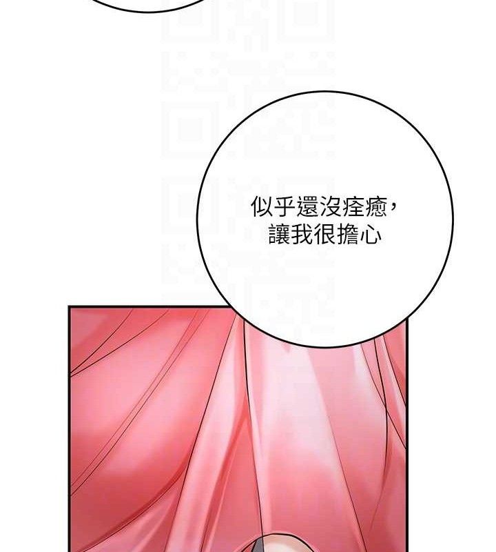 花容濕色:取花點第60話-幫小姐揉一揉