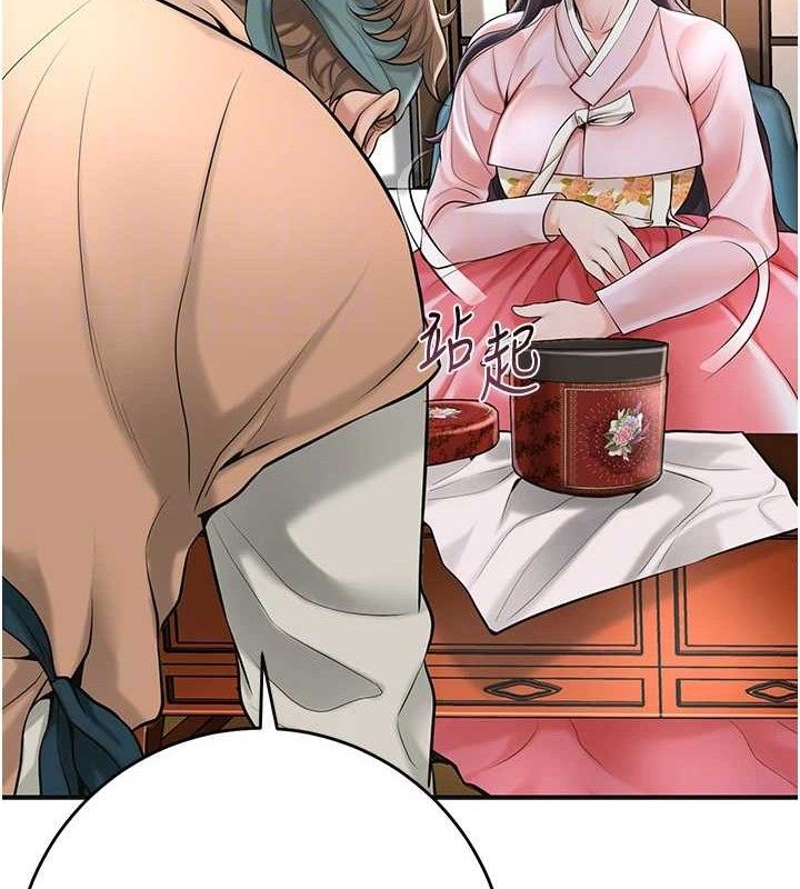 花容濕色:取花點第60話-幫小姐揉一揉