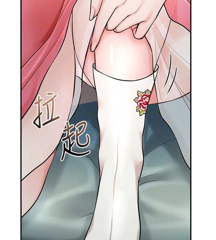 花容濕色:取花點第60話-幫小姐揉一揉