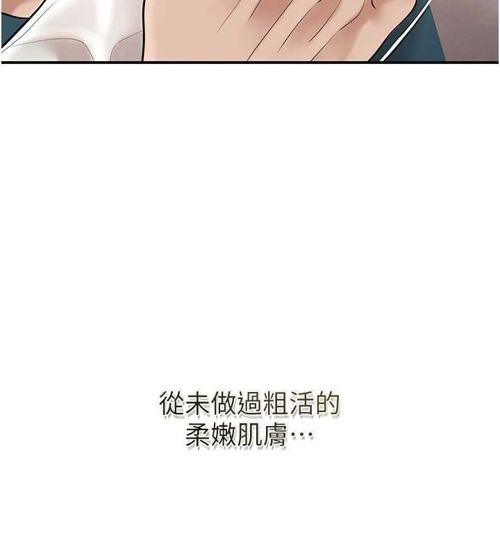 花容濕色:取花點第60話-幫小姐揉一揉