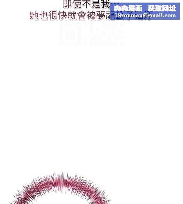 花容濕色:取花點第60話-幫小姐揉一揉