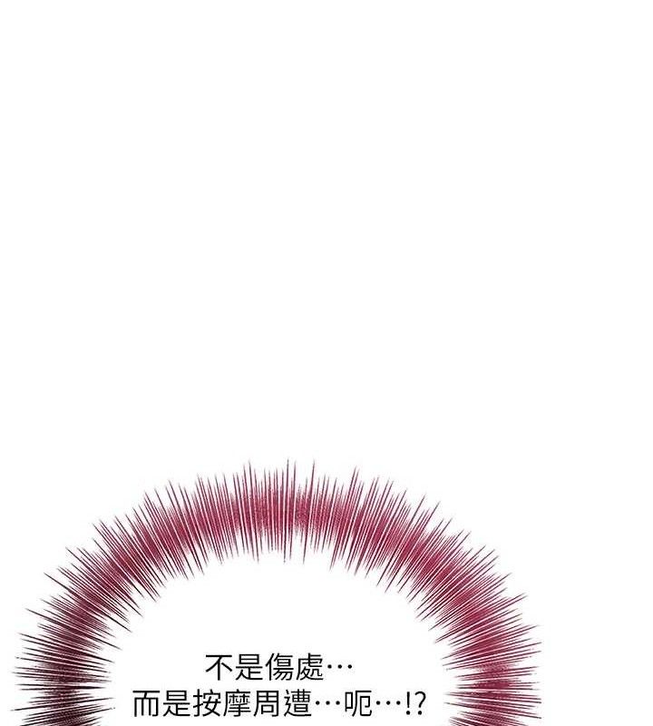 花容濕色:取花點第60話-幫小姐揉一揉