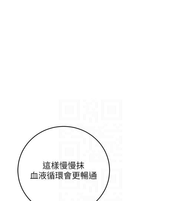 花容濕色:取花點第60話-幫小姐揉一揉
