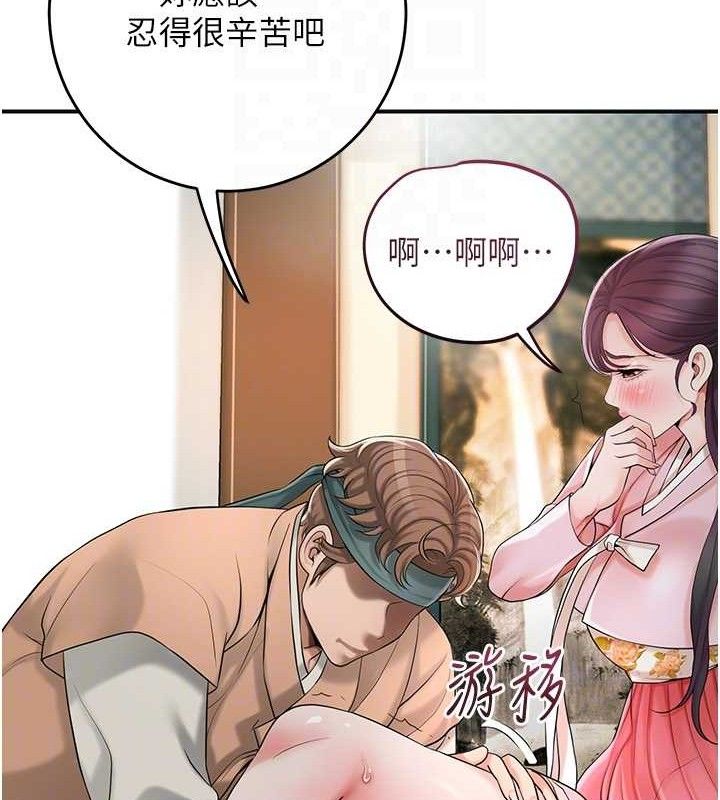 花容濕色:取花點第60話-幫小姐揉一揉