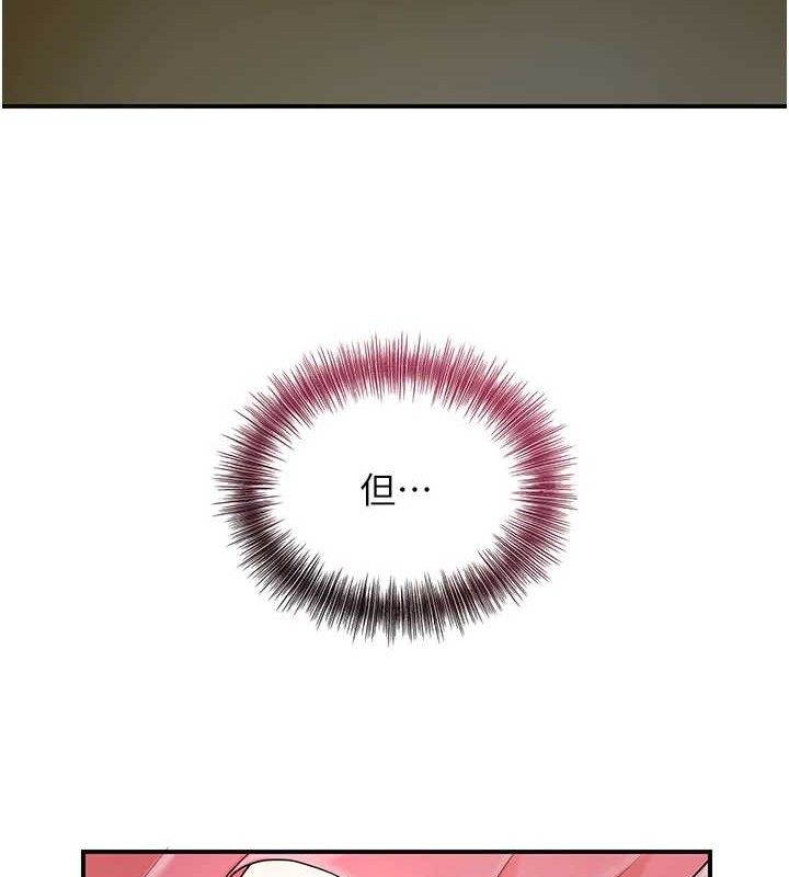 花容濕色:取花點第60話-幫小姐揉一揉