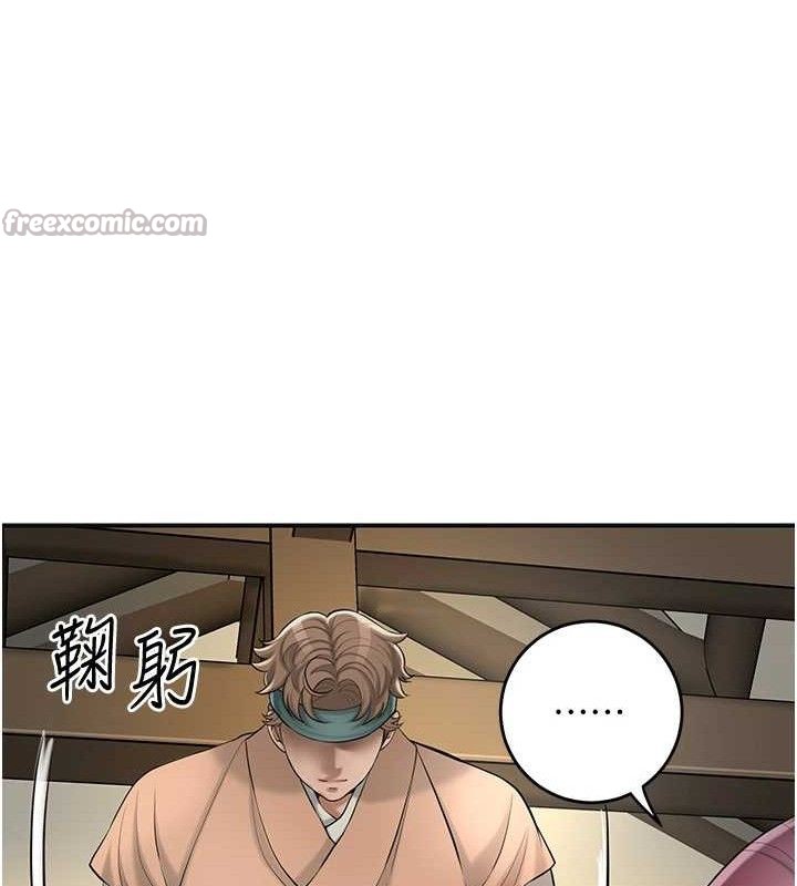 花容濕色:取花點第60話-幫小姐揉一揉