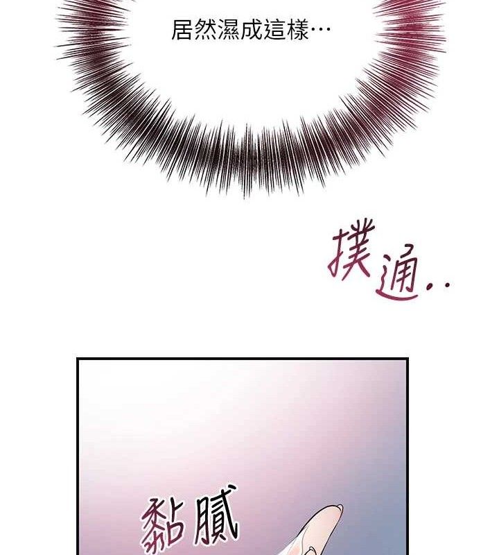 花容濕色:取花點第60話-幫小姐揉一揉