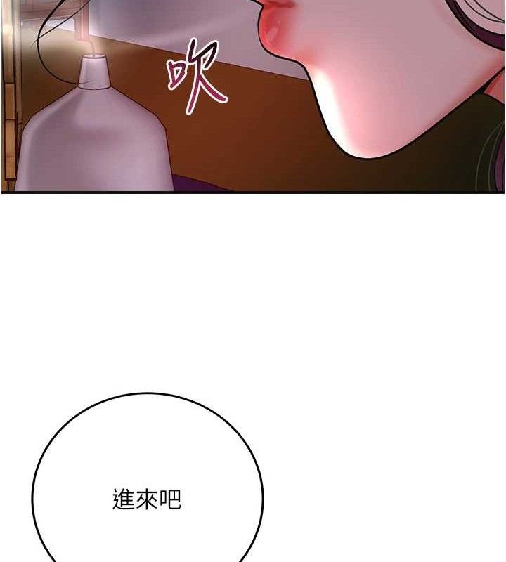 花容濕色:取花點第60話-幫小姐揉一揉