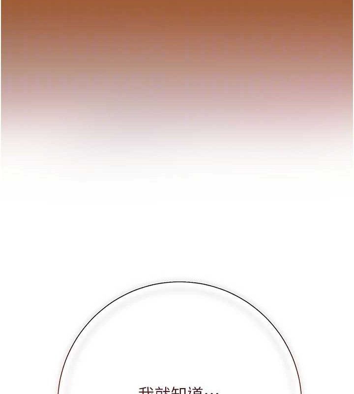 花容濕色:取花點第60話-幫小姐揉一揉