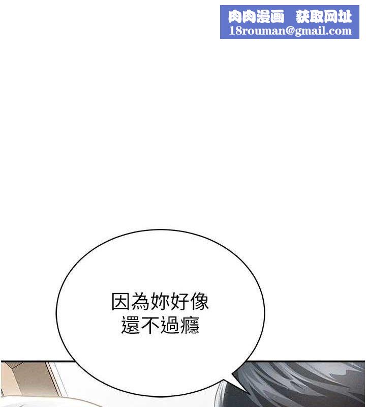 私密视角第39話-令人期待的夜晚