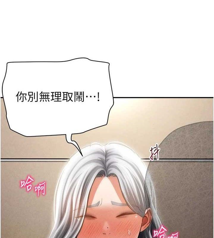 私密视角第39話-令人期待的夜晚