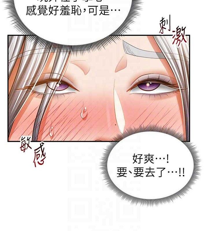 私密視角第39話-令人期待的夜晚