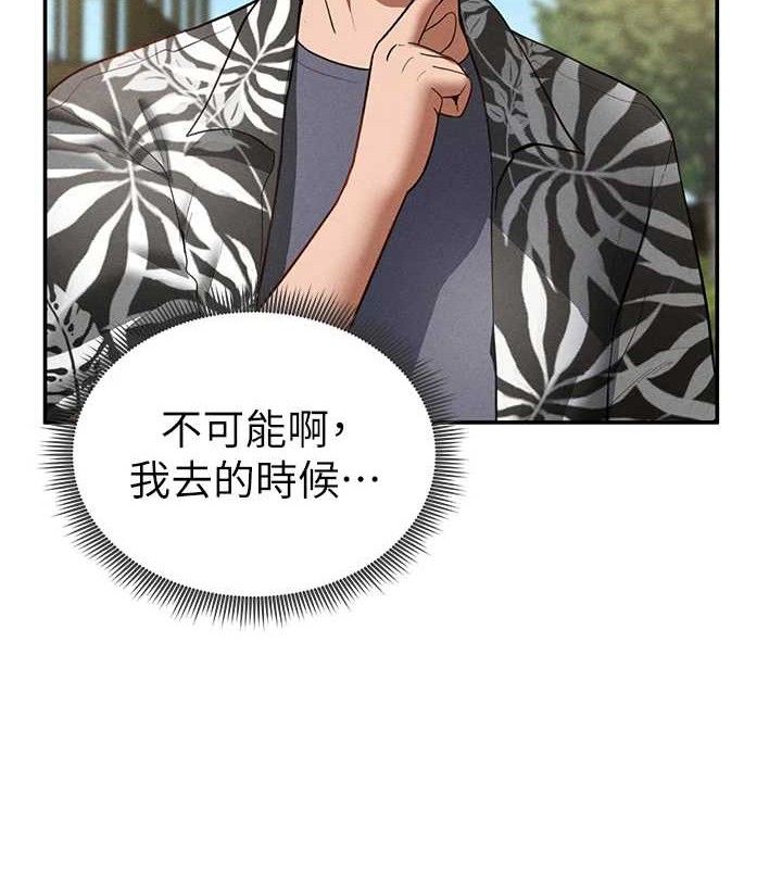 私密视角第39話-令人期待的夜晚