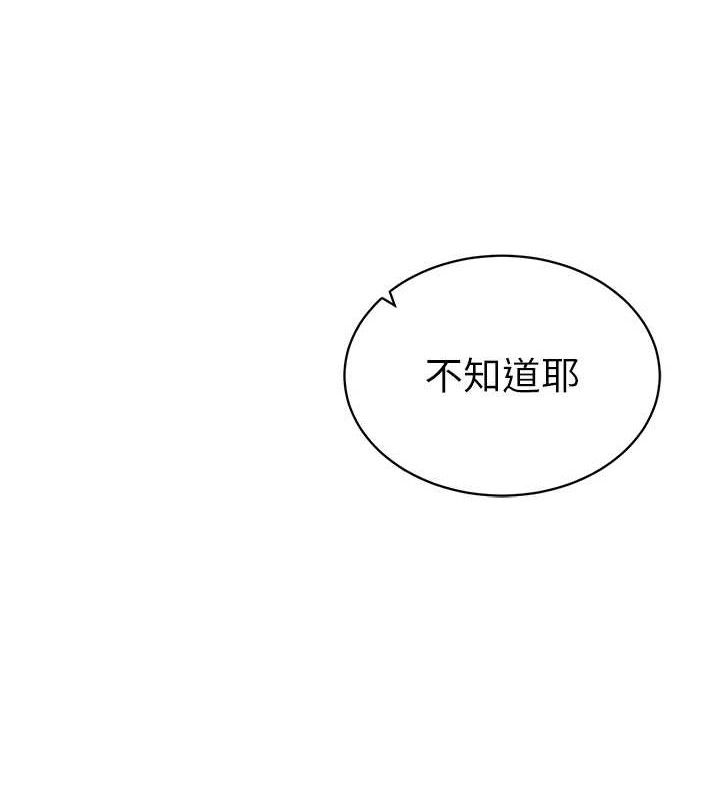 私密视角第39話-令人期待的夜晚