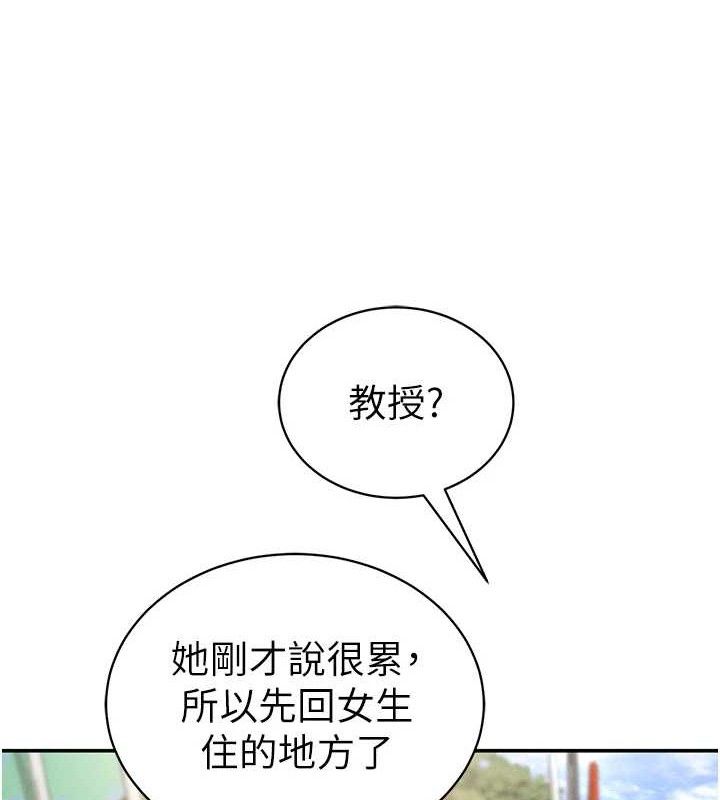 私密視角第39話-令人期待的夜晚
