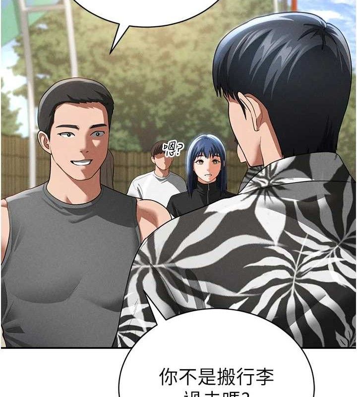 私密视角第39話-令人期待的夜晚