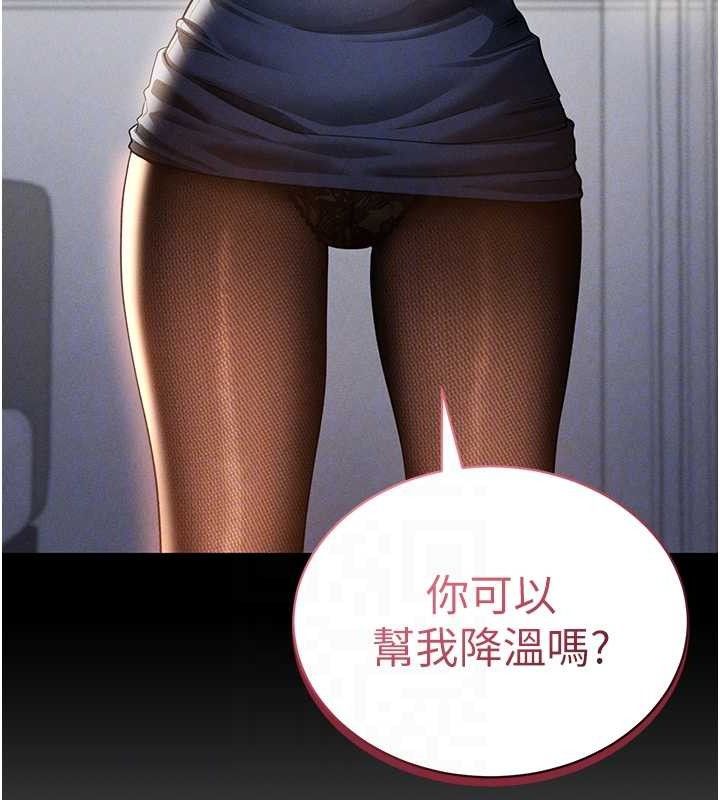 私密视角第39話-令人期待的夜晚