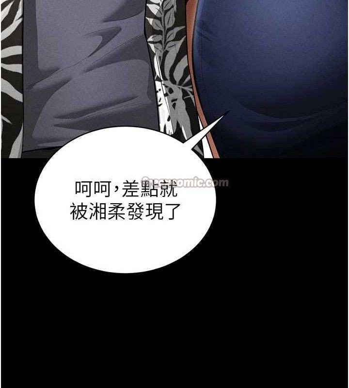 私密视角第39話-令人期待的夜晚