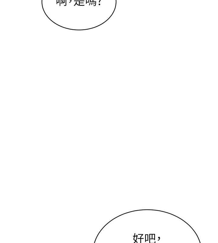 私密视角第39話-令人期待的夜晚