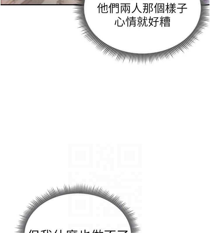 私密视角第39話-令人期待的夜晚