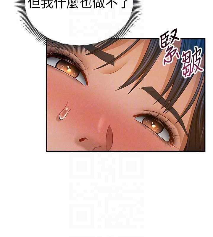 私密視角第39話-令人期待的夜晚