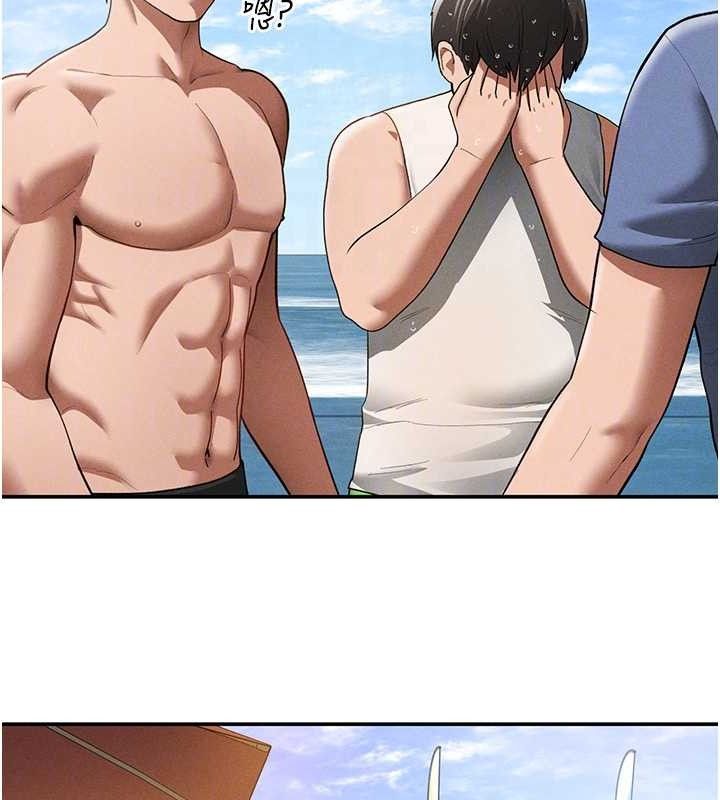 私密視角第39話-令人期待的夜晚