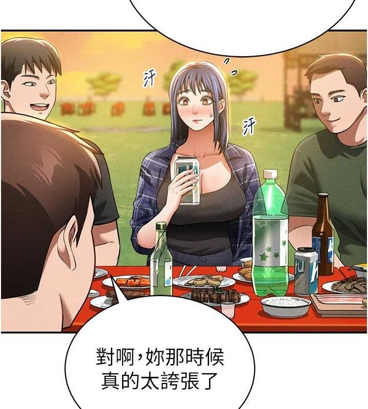 私密視角第39話-令人期待的夜晚