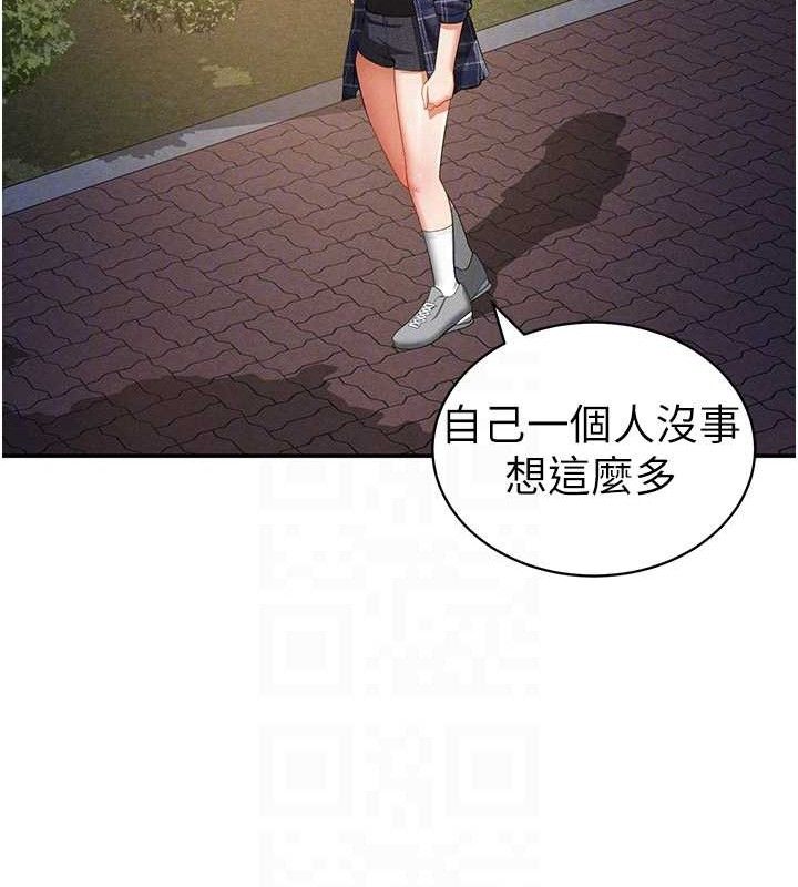 私密视角第39話-令人期待的夜晚