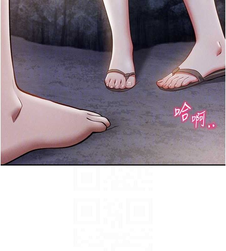 私密视角第39話-令人期待的夜晚