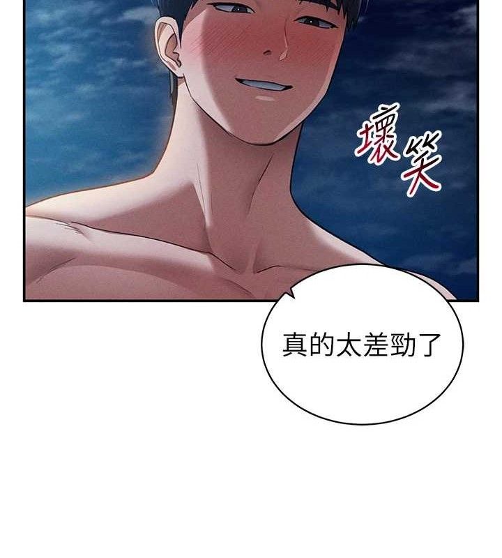 私密視角第39話-令人期待的夜晚