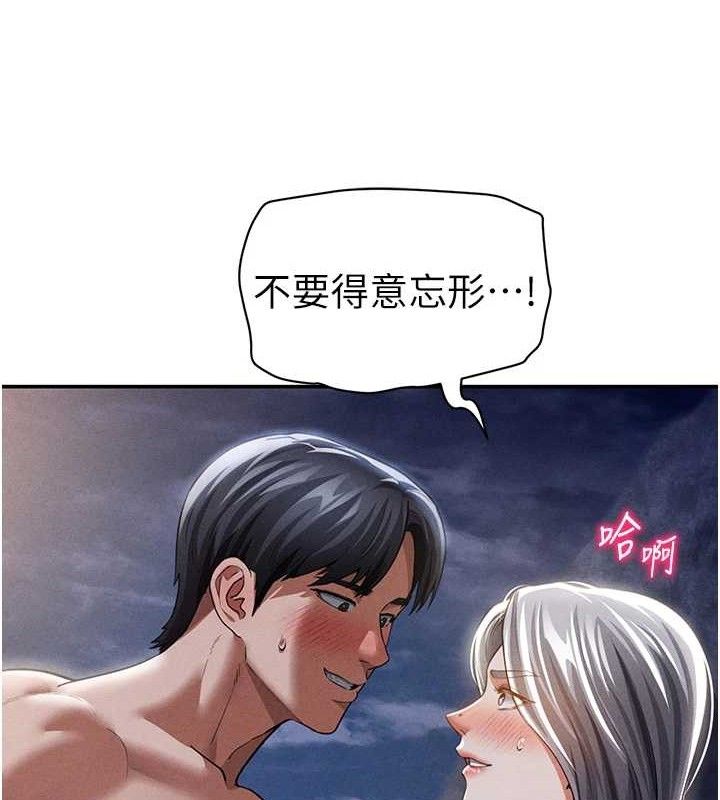 私密视角第39話-令人期待的夜晚