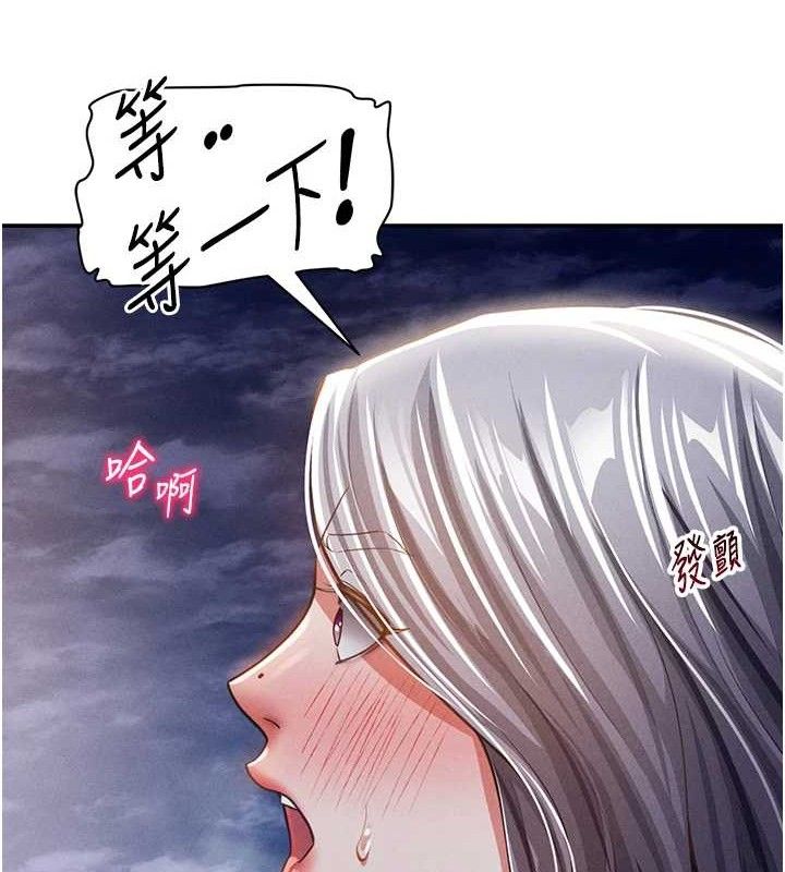 私密視角第39話-令人期待的夜晚