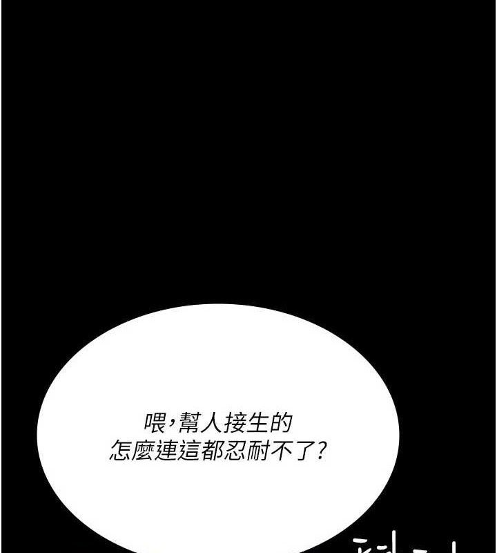 夜間診療室第113話-與性奴重逢