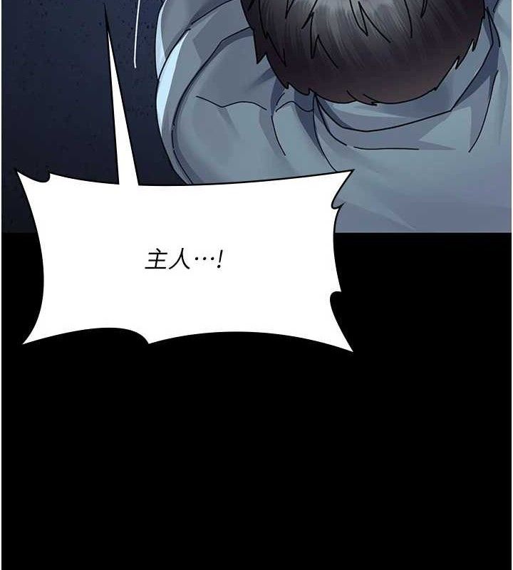 夜间诊疗室第113話-與性奴重逢