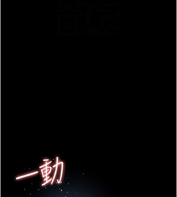 夜间诊疗室第113話-與性奴重逢