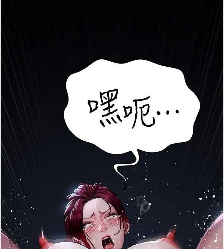 夜間診療室第113話-與性奴重逢