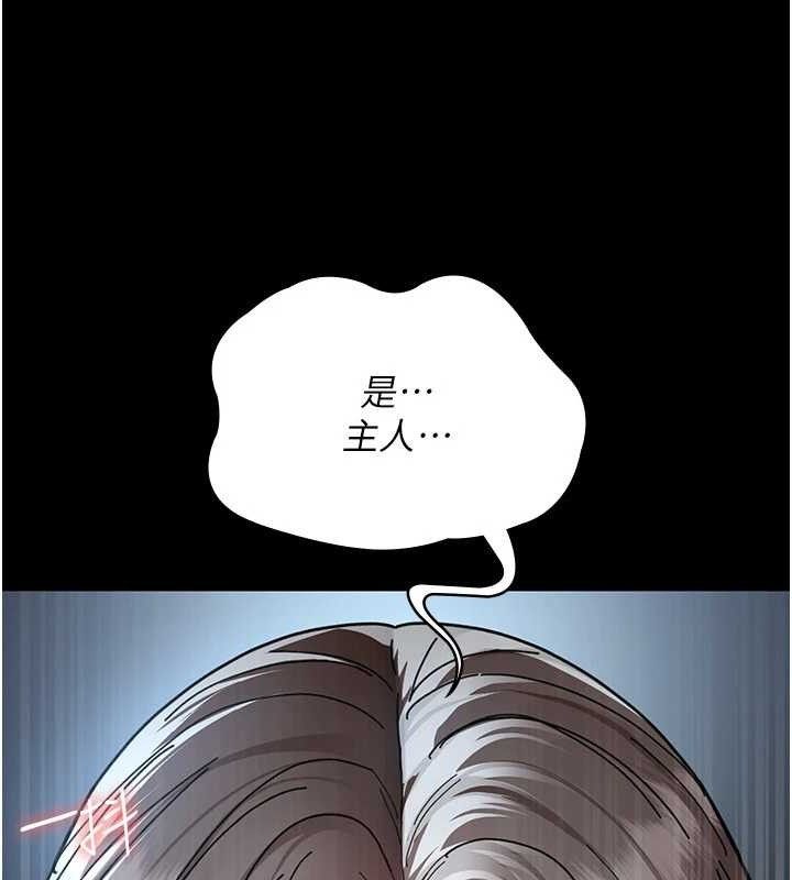 夜間診療室第113話-與性奴重逢