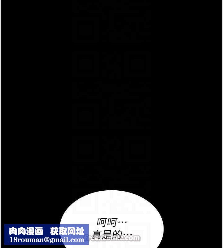 夜間診療室第113話-與性奴重逢