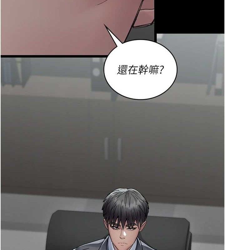 夜間診療室第113話-與性奴重逢