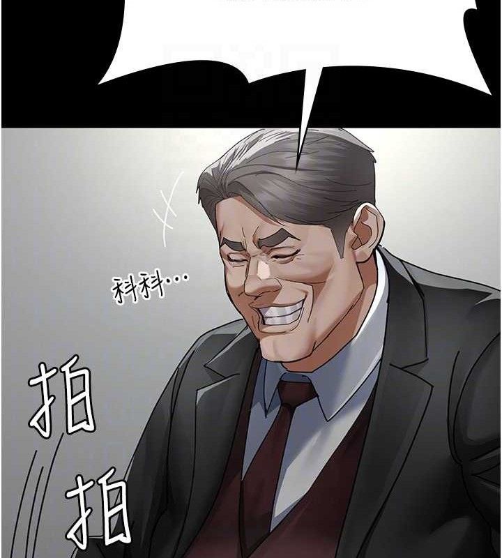 夜间诊疗室第113話-與性奴重逢