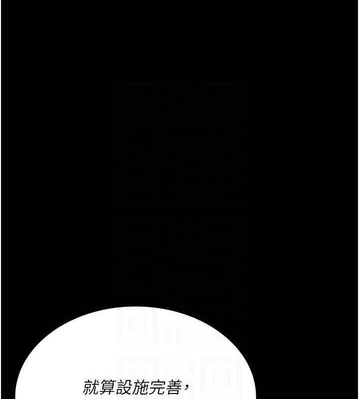 夜間診療室第113話-與性奴重逢