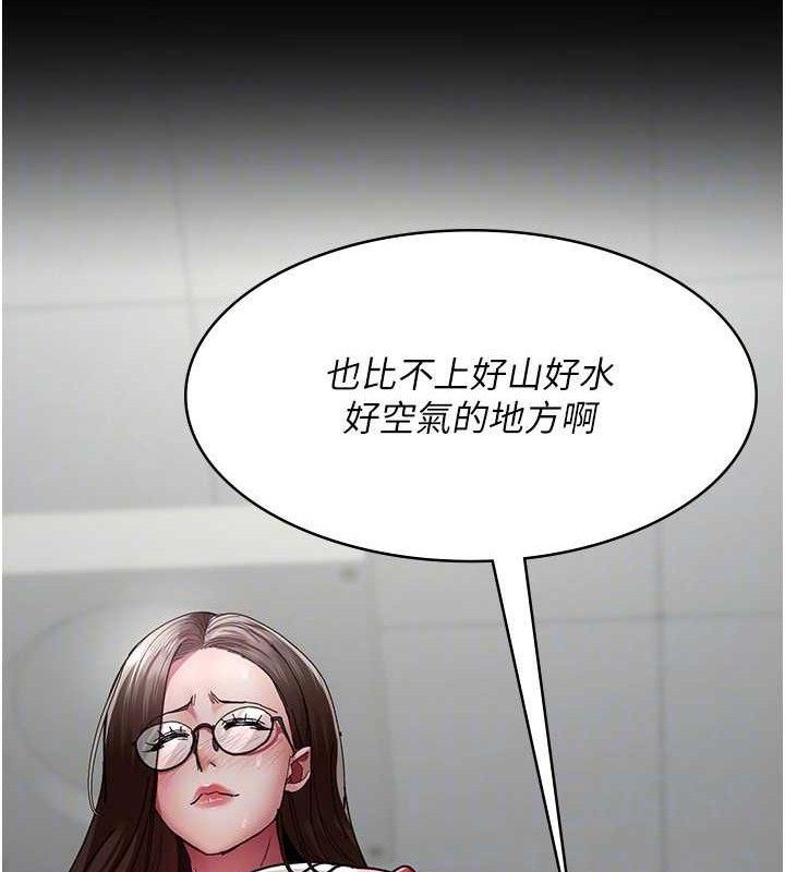 夜間診療室第113話-與性奴重逢