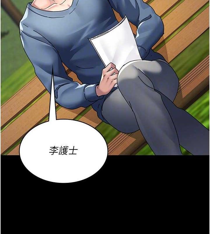 夜间诊疗室第113話-與性奴重逢