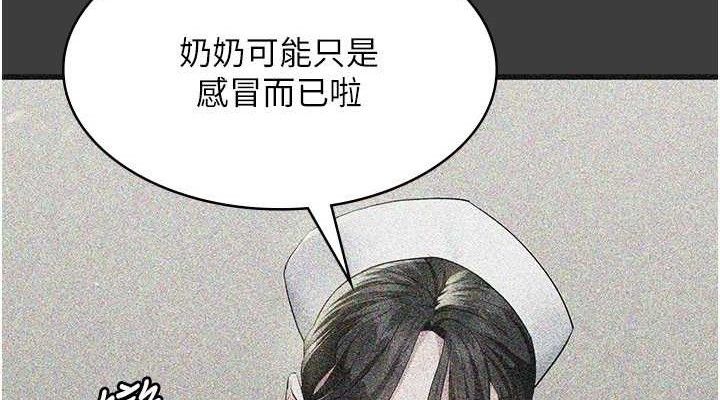 夜間診療室第113話-與性奴重逢