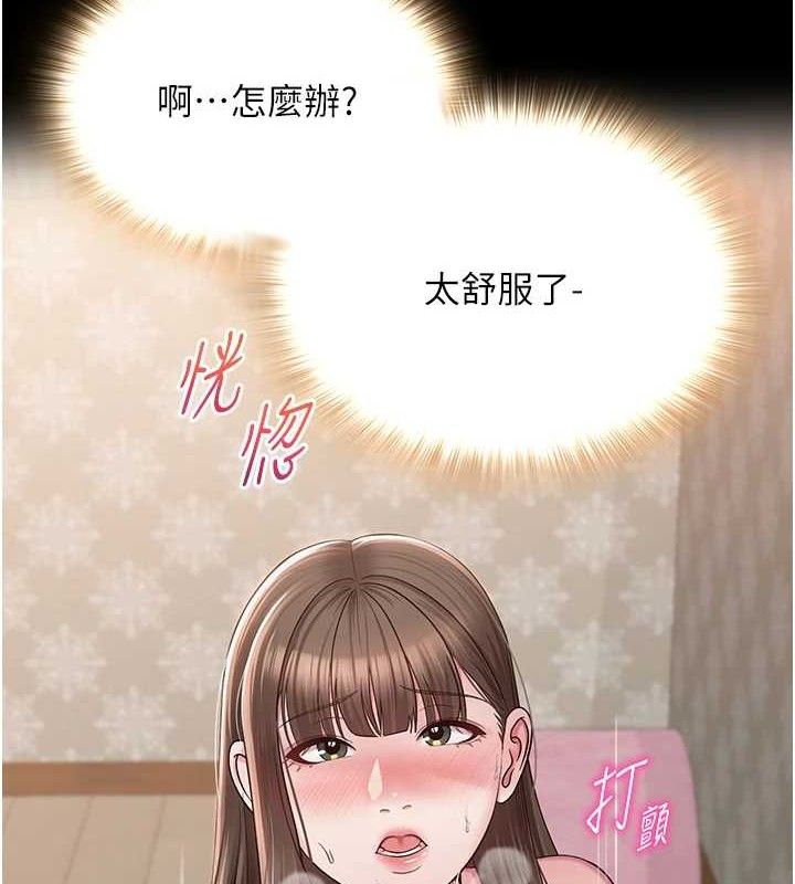 網紅女老師第24話-解除封印的情慾