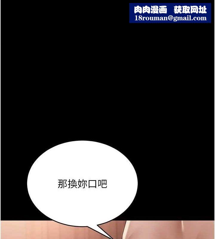 網紅女老師第24話-解除封印的情慾